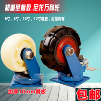 6 inch super heavy duty rubber universal wheel Heavy duty wheel Nylon universal wheel caster 8 inch 10 inch 12 inch Complete