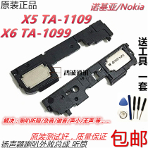 Suitable for Nokia x5 ta1109 speaker speaker x6 ta1099 mobile phone handset speaker assembly