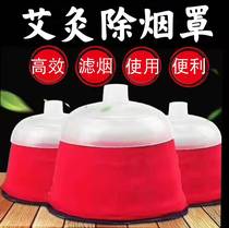 Moxibustion except smoke hood Promise pot palace Palace Moxibustion Special Septer Smoke Shield Smoking Filter Smoke moxibustion instrument Home Indoor