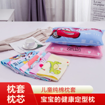 Childrens children 1-3 year old pure cotton pillowcase plus pillow core Kindergarten primary school pupils 5-6-8-year-old cartoon 30 * 50 pillows
