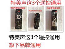 Special Meisheng mobile battery square dance flying sun rise Leqi Bangsheng audio remote control as long as the same universal