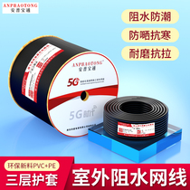 Anpu Super five pure copper outdoor waterproof network cable oxygen-free copper 8-core twisted pair POE monitoring network cable 300 meters