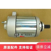 Wuyang Honda Motorcycle Fenglang Fengge WH125-12 12A Starter Motor Starter Motor Original Accessories