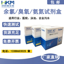 Cai cod ammonia nitrogen phosphorus residual chlorine ozone urea copper nickel chromium manganese cyanide silicate rapid detection kit