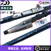 Dawaji New Marine Japan imported LBT fishing rod rock Rod sea pole throwing hand sea super hard big object