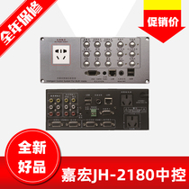 Central control system of the central control platform of JH-2180 Jiahong electric education in multimedia central control JH-2180
