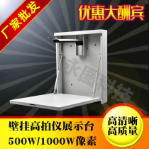 Teaching touch all-in-one machine Wall-mounted physical booth High-shooting instrument High-definition physical projector Physical video display table