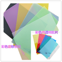 Binding cover paper a4 transparent plastic color binding film frosted cover 20-40 wire punching-free PVC film