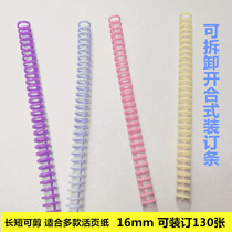 30-hole 16mm loose-leaf binding ring A4 detachable plastic binding clip 20-hole buckle 130 sheet B5 large ring