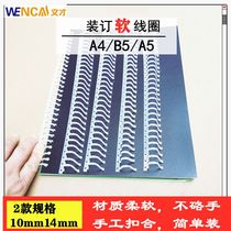 30-hole loose-leaf binding strip A4 notebook soft coil transparent ring A5 detachable binding ring plastic clip B5