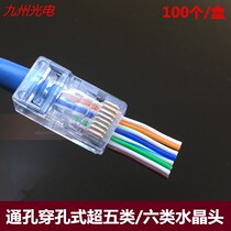 Network gold plated crystal head CAT5E network cable super six type RJ45 connection head overtest perforated through hole plug