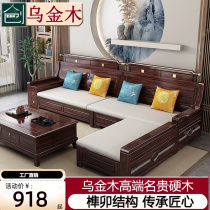Ukim Wood Sofa New Chinese Winter Summer Dual-use your courteous corner Guest Room Furniture storage box Full solid wood Wooden Sofa