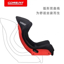 Conspit GT Seat Seat Fanatec Logitech Figure Master Speed Magic Racing Barrel Chair