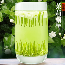  Cherish the premium snow Jasmine tea 2021 new tea Sichuan Emei Mengding fragrant authentic Maojian green tea
