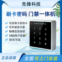 Touch access control All-in-one system Office password Home IC Offline ID Electromagnetic lock Magnetic lock with blue light