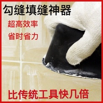 The new high-efficiency filling seducer seducer is suitable for all types of tile site special tile backstitch tool hook filling stitch