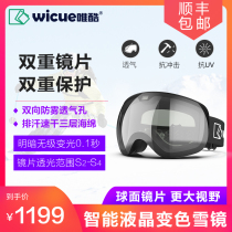 wicue smart LCD color-changing snow mirror ski mirror HD large field of view outdoor anti-UV goggles