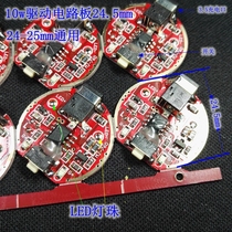 LED strong light L2T6 flashlight 760 drive circuit board lamp bead 24mm accessories 24 5mm night ride 1000 meters logic