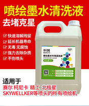 Hengtu ink is suitable for Aowei Saibo inkjet printer Large inkjet Konica cleaning liquid outdoor indoor cleaning liquid