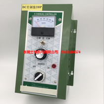 Chong Guan Zhengqin DC2HP forward and reverse DC motor governor 1500W forward and reverse DC 2HP