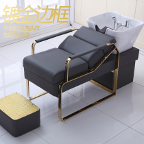 Hair salon washing bed barber shop dedicated semi-lying bed factory direct gilded simple light luxury stainless steel head therapy bed