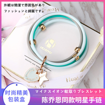 Japanese star with Mosquito Repellent Bracelet fragrance anti mosquito artifact adult male and female children student summer buckle bracelet