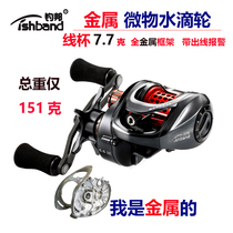Fishing bang Klaiber water drop wheel Bo metal Luya micro object out of the alarm white bar horse mouth anti-explosion line long throw fishing line wheel