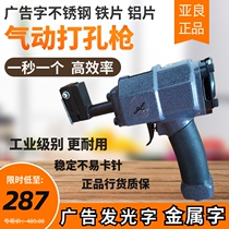 New pneumatic punching gun advertising metal sign word punching gun Stainless steel punching pliers Pneumatic punching tools