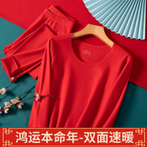This Life-Year Warm Underwear Men Suit Wedding Big Red Plus Suede Fever Couple Autumn Clothes Autumn Pants Women Winter