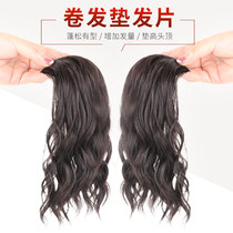 Wig piece additional hair volume fluffy head top thickening curly hair pad hair piece one piece wig female head hair pad hair root
