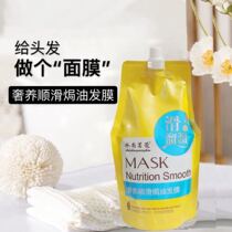 Water Shangmingkou explosive slippery conditioner women 500g nourishing soft smooth oil Nutrition Hair film