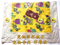 Pet funeral burning paper paper quilt burning paper ingot pet paper money quilt sacrificial supplies