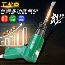 Lao a Taiwan imported high-power gas shovel pneumatic blade air hammer Air pick rust removal machine gas spade brake