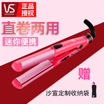 Sand Xuanchi Hair Bar Women Mini Straight Rolls Dual-use Small Hot Hair Shaven Ceramic Unhurt Air Liu Sea Straight Plate Clip