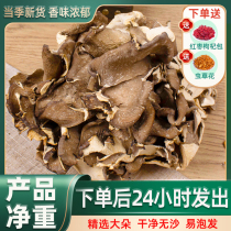 Seasonal special gray tree flower 250g dry goods fresh chestnut mushroom maitake fungus thousand Buddha mushroom ingredients