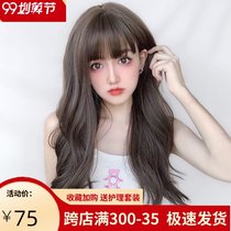 Wig female hair summer simulation full head sleeve type medium and long curly hair big wave fake hair face repair lolita hair cover