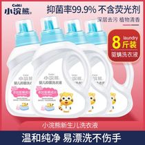 Little raccoon baby laundry detergent Newborn baby special diaper stain removal Childrens antibacterial mite removal detergent