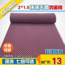 3 square meters a large sheet of 50MM egg cotton pyramid sound-absorbing cotton piano room drum room recording studio rehearsal room soundproof Cotton