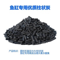  Fish tank activated carbon filter filter material Fish pond aquarium to remove water yellow in addition to fishy odor water purification special material coconut shell carbon