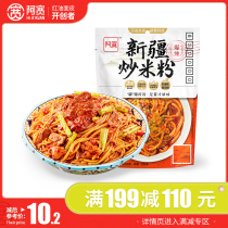 Akuan Sichuan characteristic cold noodles Net red Xinjiang fried rice noodles spicy with sauce dry instant noodles