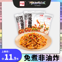  Hiro soba noodles boiled-free instant snacks whole grains staple food non-fried red oil noodles instant noodles instant noodles mixed noodles