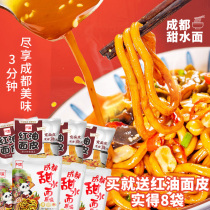(Weiya recommended) Akuan sweet water surface Chengdu specialty snacks dry noodles mesh red instant noodles 270g * 6 bags