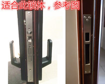 Samsung automatic push-pull fingerprint lock guide piece for wooden door deer lock piece lock gusset gasket 30*260