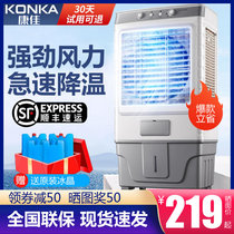 Konka air cooler industrial large air conditioning fan household refrigeration fan commercial water cooling air conditioning cooling super wind