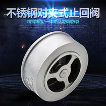 201 304 316 stainless steel clip-type check valve H71H check valve check valve DN25 40 50