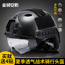 Electric Car FAST Tactical Helmet Wind Mirror Version Military Fans Outdoor Riding CS Field Breathable Light Rail Version Armor