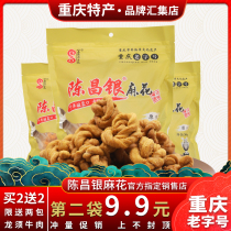 Sichuan Chongqing specialty magnet mouth Chen Changyin Chen Mahua 400g handmade twist pastry small snacks old-fashioned twist