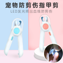 Dog and cat nail clippers cat nail clippers pet dog nail clippers cat Special