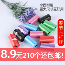 Dog pick-up bag pet garbage bag dog pick-up bag shit bag cat shit bag plastic baby bag shovel shit bag