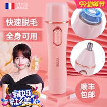 French VLVEE hair removal machine scraper female armpit hair shaving device pubic hair trimmer female private household rechargeable